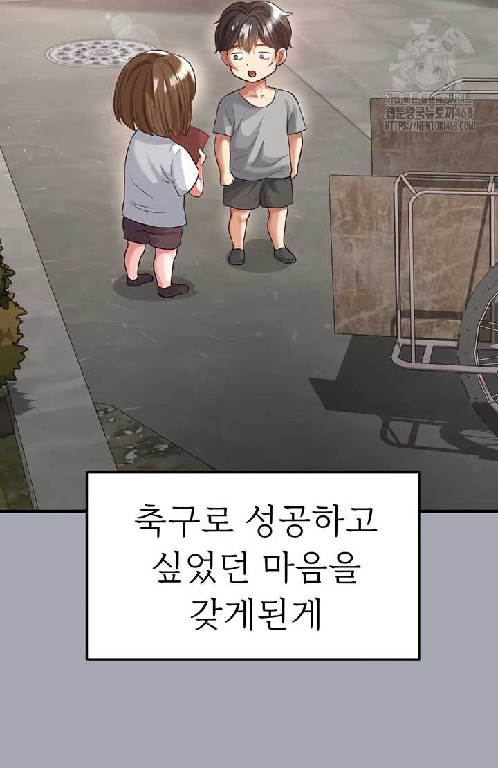 The Hottie’s Good at Football Raw - Chapter 40 [photo 35] - MangaPorn