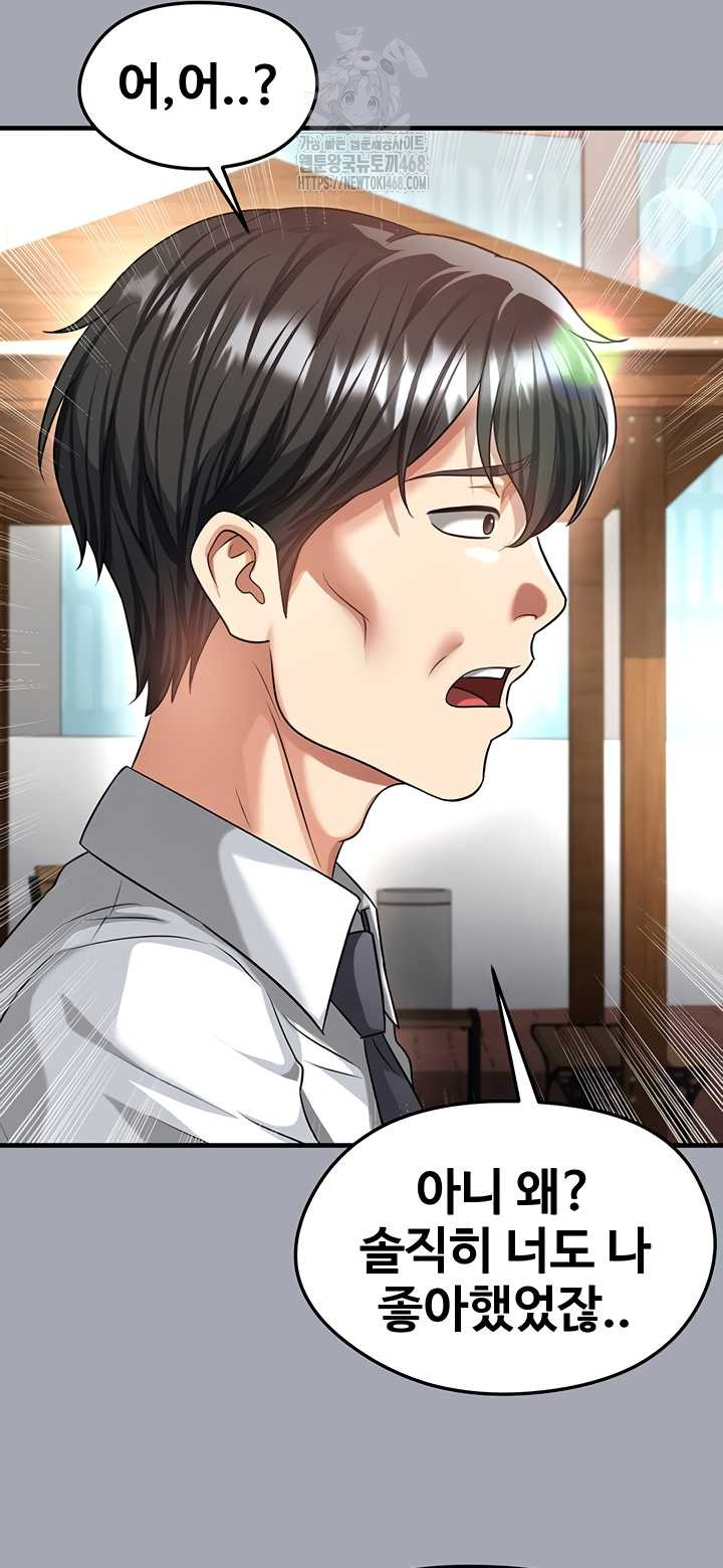 The Hottie’s Good at Football Raw - Chapter 40 [photo 39] - MangaPorn