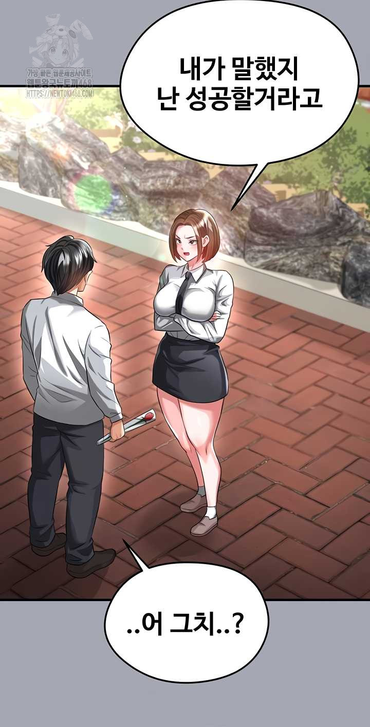 The Hottie’s Good at Football Raw - Chapter 40 [photo 40] - MangaPorn