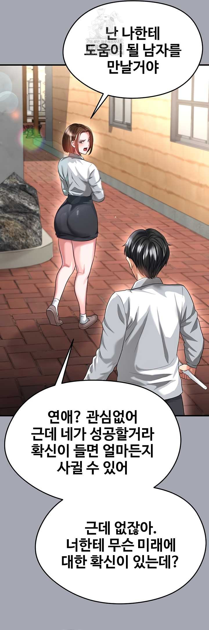 The Hottie’s Good at Football Raw - Chapter 40 [photo 43] - MangaPorn