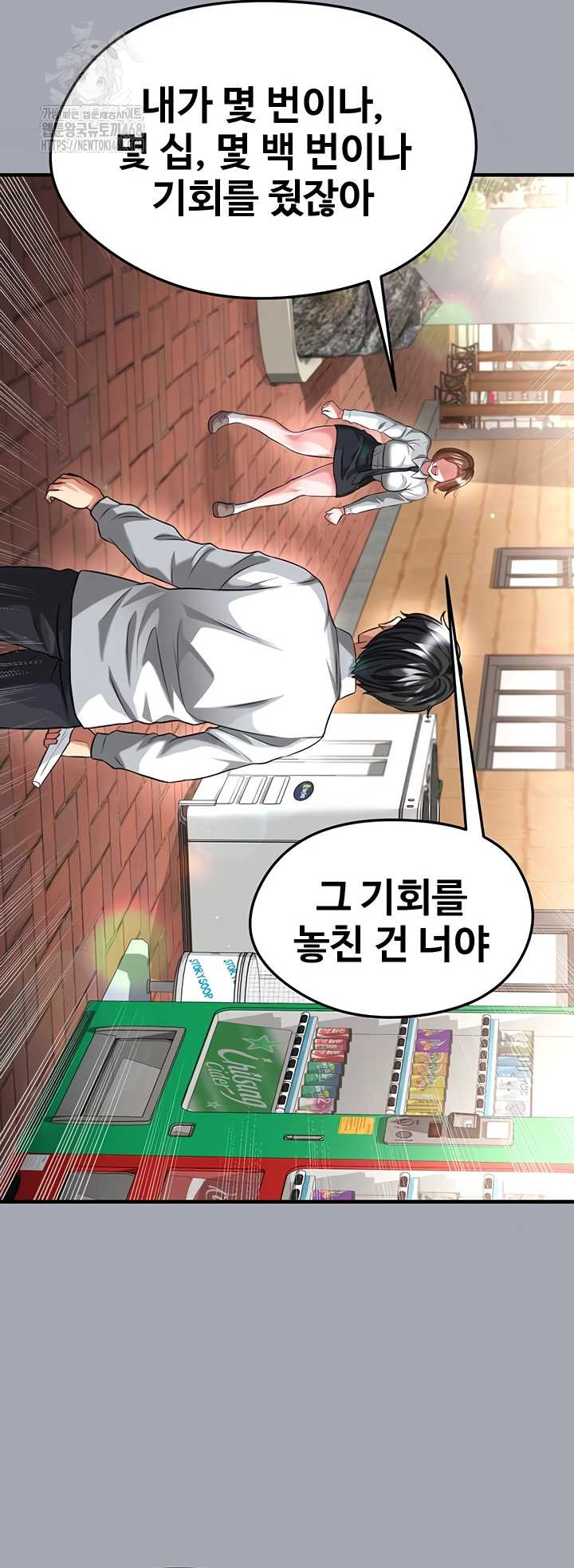 The Hottie’s Good at Football Raw - Chapter 40 [photo 45] - MangaPorn