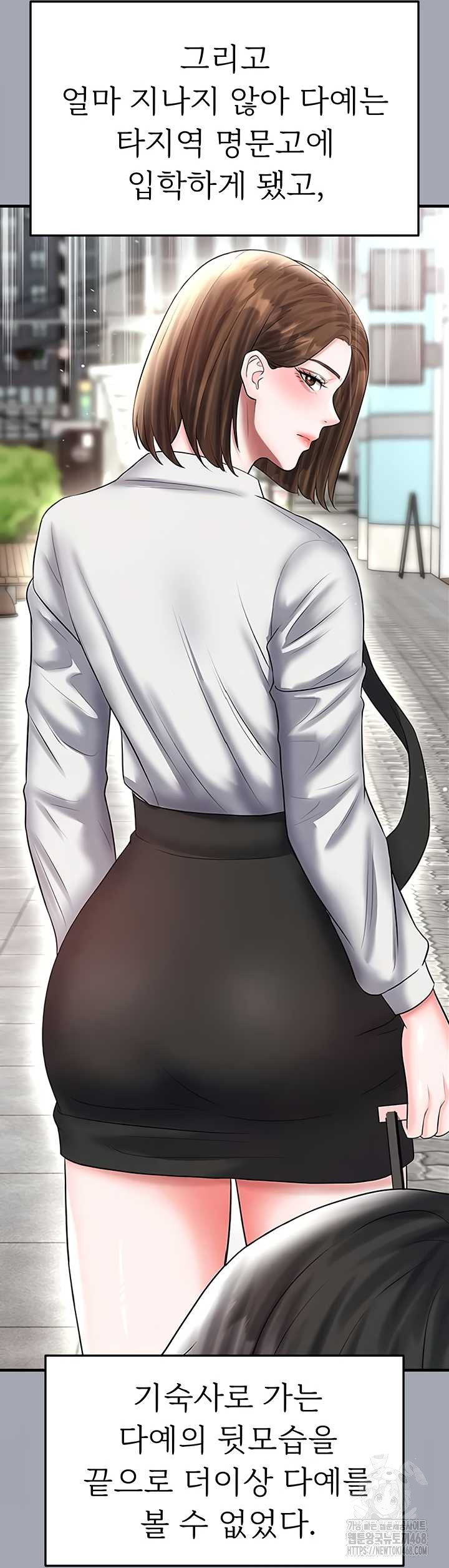 The Hottie’s Good at Football Raw - Chapter 40 [photo 48] - MangaPorn