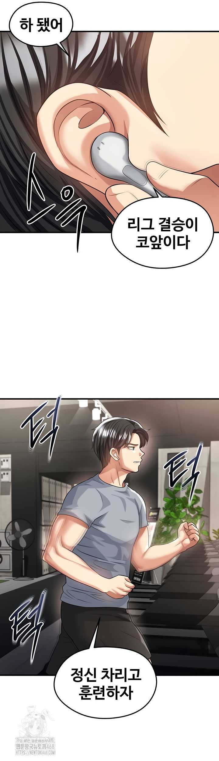 The Hottie’s Good at Football Raw - Chapter 40 [photo 50] - MangaPorn