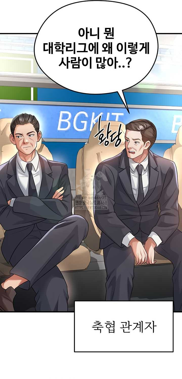 The Hottie’s Good at Football Raw - Chapter 40 [photo 54] - MangaPorn