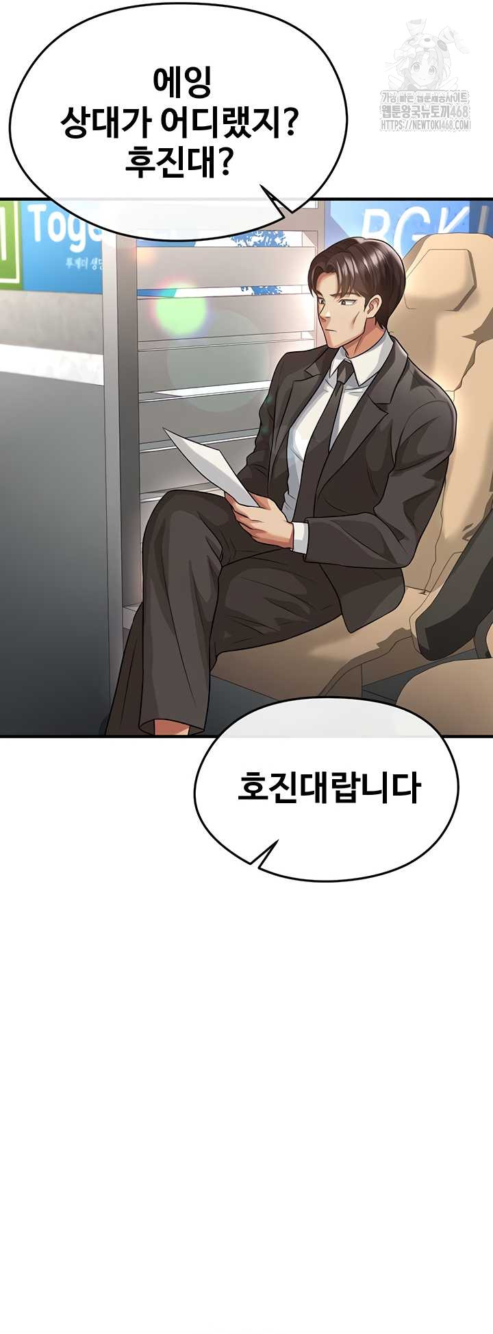 The Hottie’s Good at Football Raw - Chapter 40 [photo 55] - MangaPorn