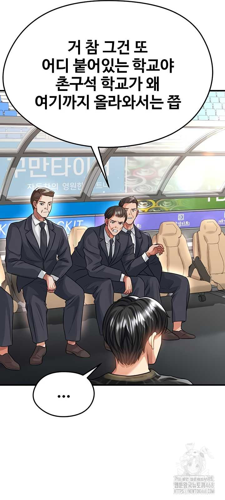 The Hottie’s Good at Football Raw - Chapter 40 [photo 56] - MangaPorn