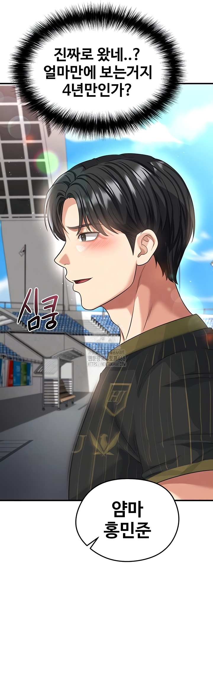 The Hottie’s Good at Football Raw - Chapter 41 [photo 10] - MangaPorn