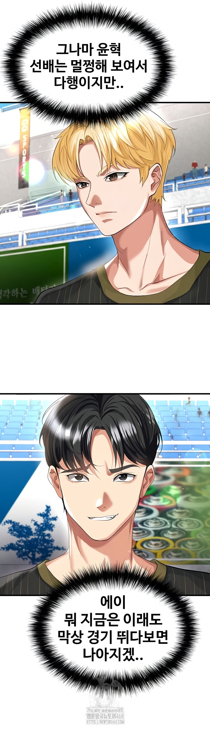 The Hottie’s Good at Football Raw - Chapter 41 [photo 20] - MangaPorn