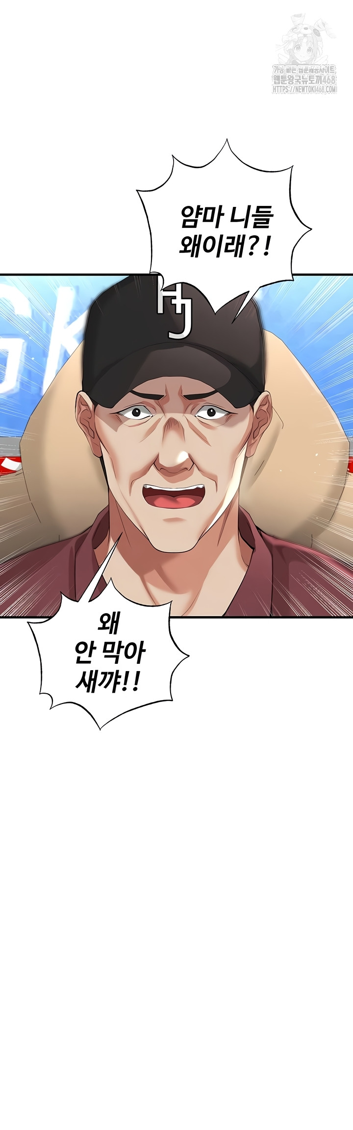 The Hottie’s Good at Football Raw - Chapter 41 [photo 22] - MangaPorn