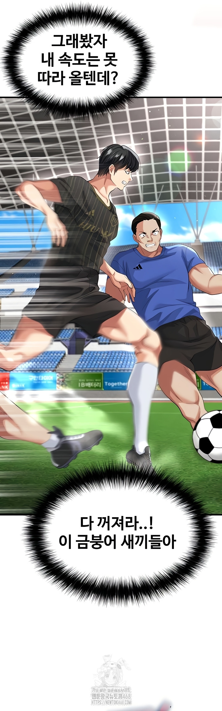 The Hottie’s Good at Football Raw - Chapter 41 [photo 26] - MangaPorn