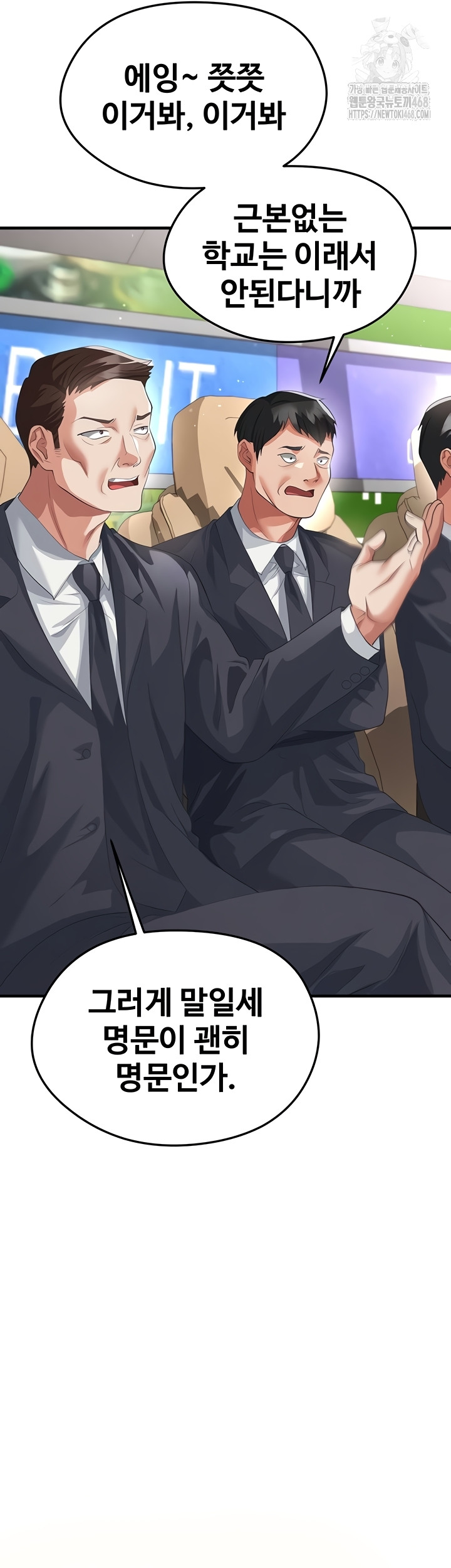 The Hottie’s Good at Football Raw - Chapter 41 [photo 32] - MangaPorn