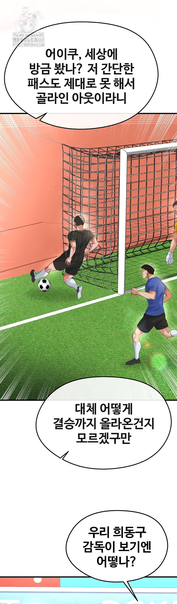 The Hottie’s Good at Football Raw - Chapter 41 [photo 33] - MangaPorn