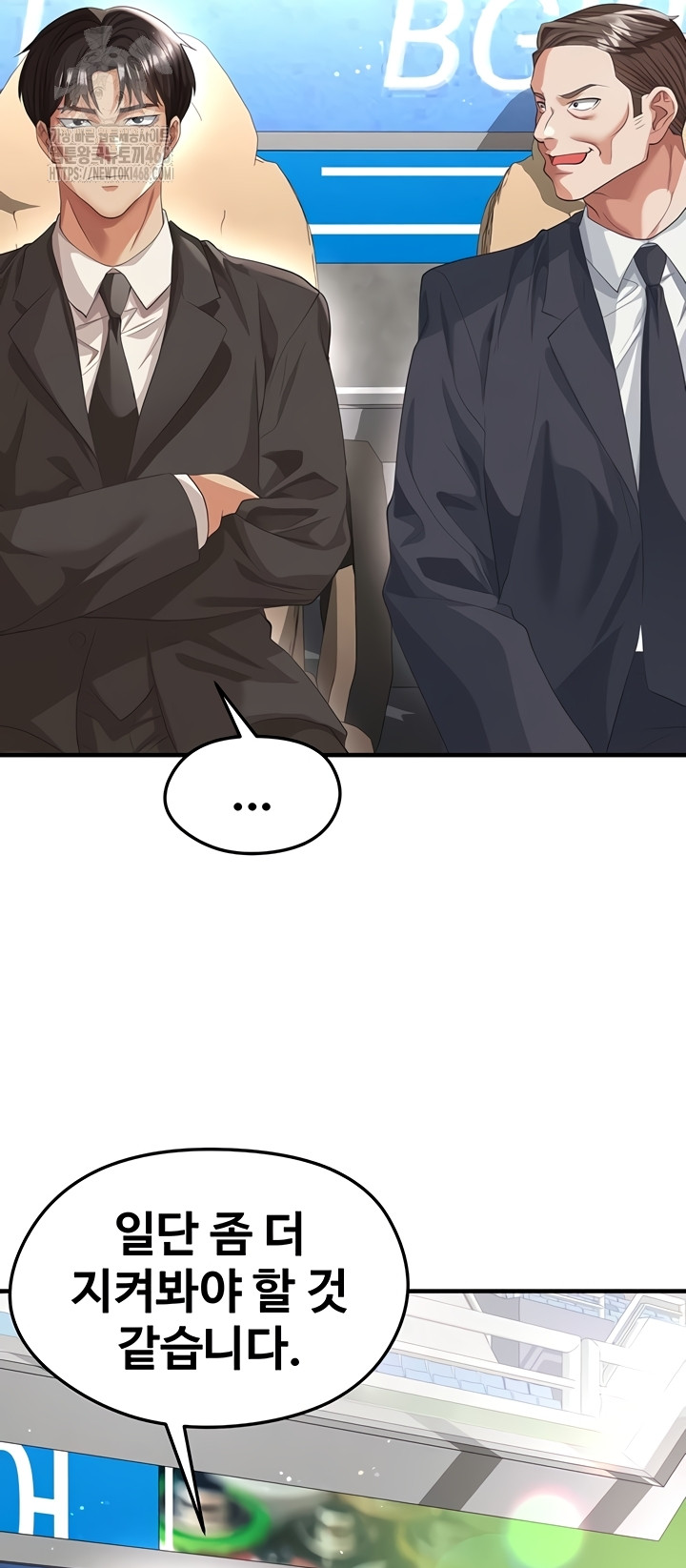 The Hottie’s Good at Football Raw - Chapter 41 [photo 34] - MangaPorn