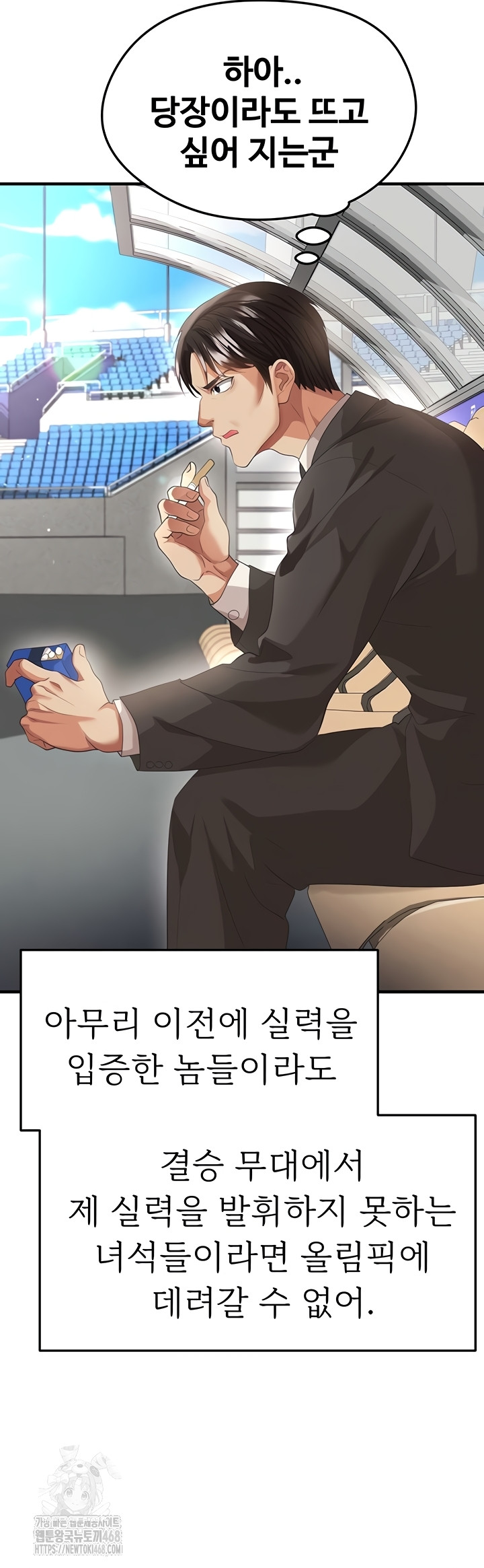 The Hottie’s Good at Football Raw - Chapter 41 [photo 36] - MangaPorn