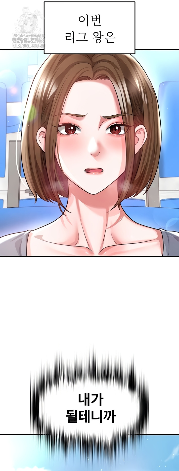 The Hottie’s Good at Football Raw - Chapter 41 [photo 4] - MangaPorn