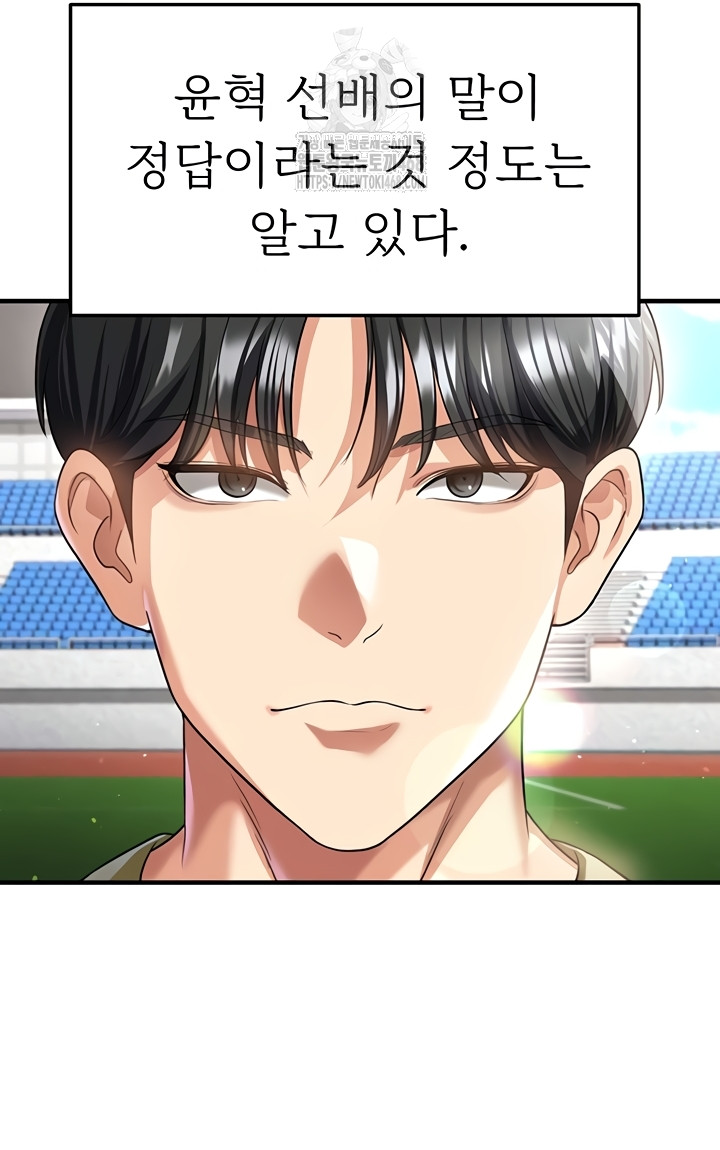 The Hottie’s Good at Football Raw - Chapter 41 [photo 43] - MangaPorn