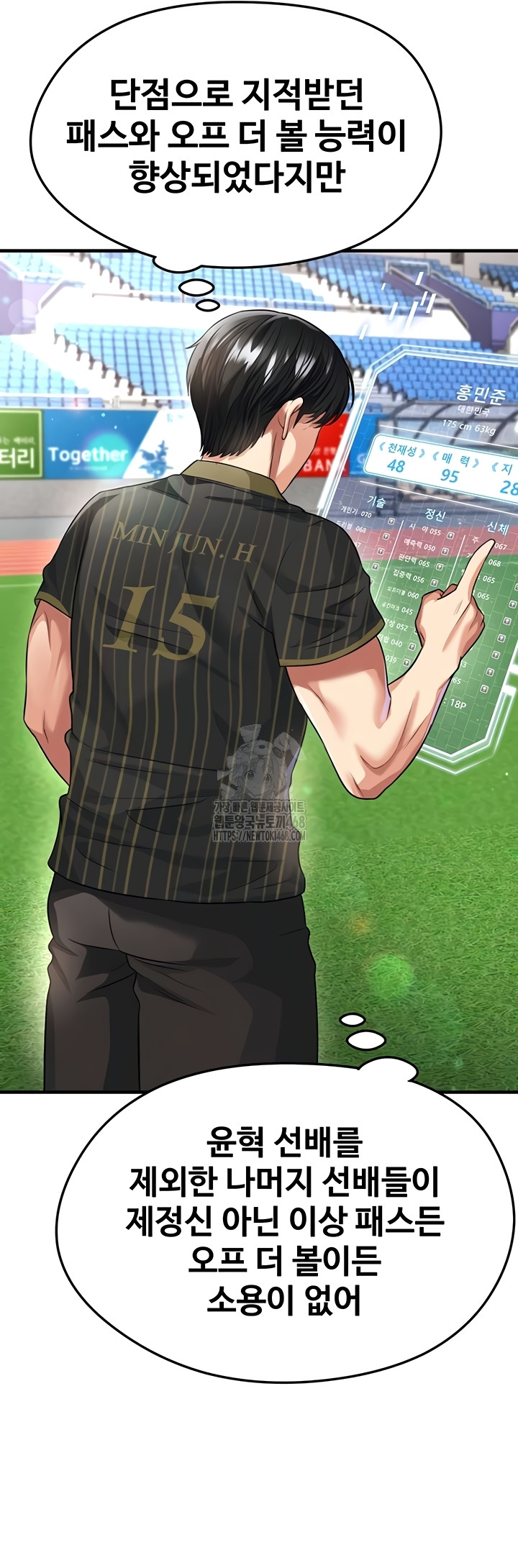 The Hottie’s Good at Football Raw - Chapter 41 [photo 52] - MangaPorn