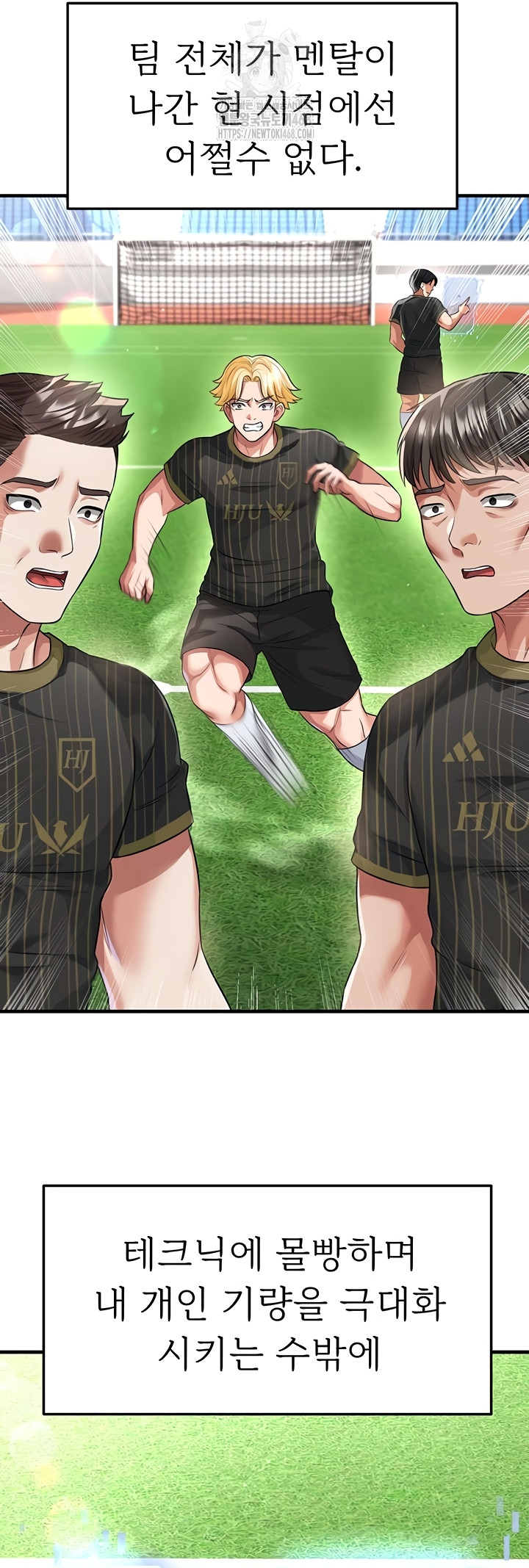 The Hottie’s Good at Football Raw - Chapter 41 [photo 53] - MangaPorn