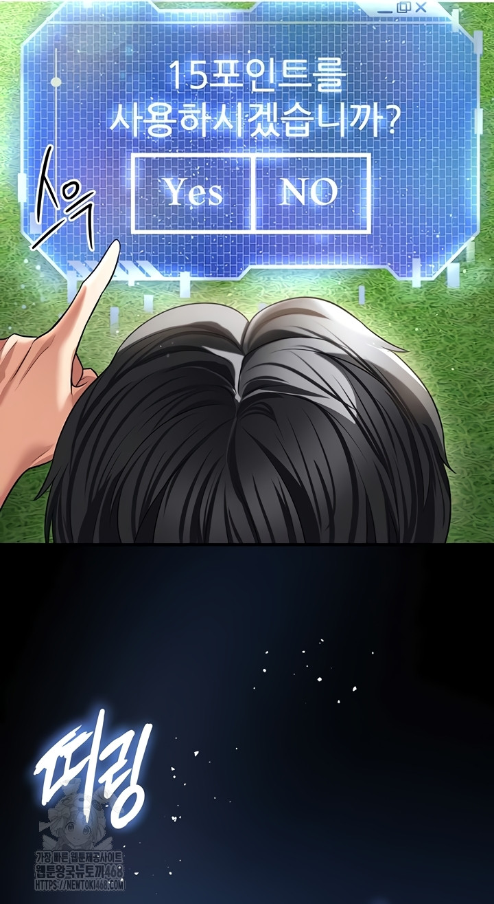 The Hottie’s Good at Football Raw - Chapter 41 [photo 54] - MangaPorn