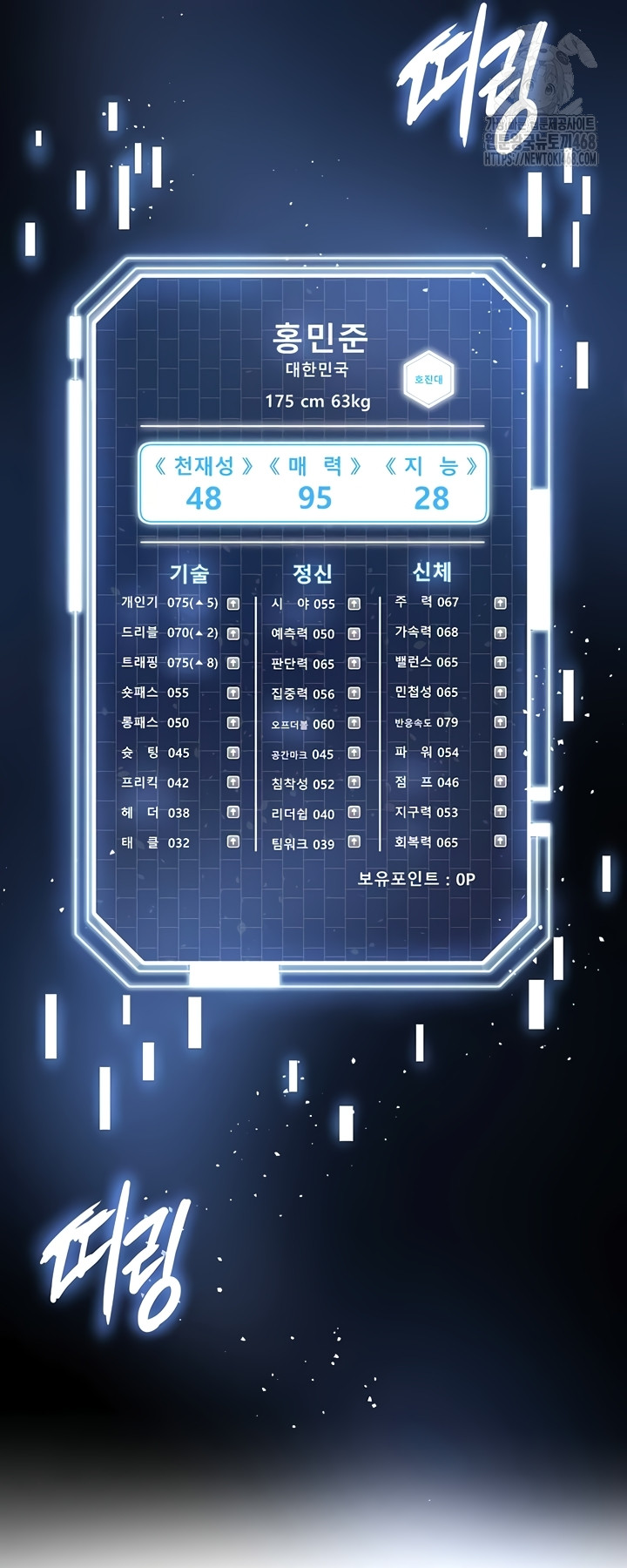 The Hottie’s Good at Football Raw - Chapter 41 [photo 55] - MangaPorn