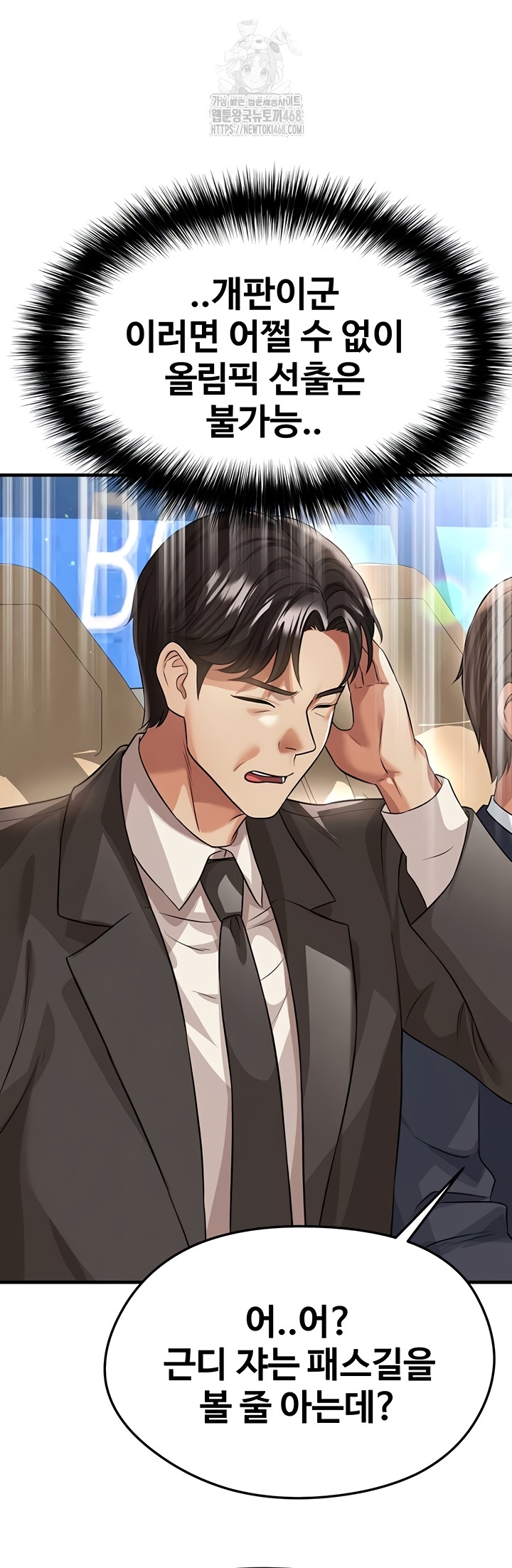 The Hottie’s Good at Football Raw - Chapter 41 [photo 57] - MangaPorn