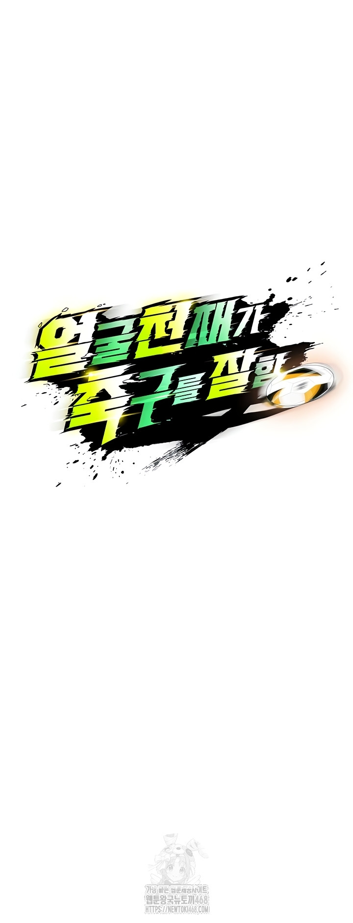 The Hottie’s Good at Football Raw - Chapter 41 [photo 6] - MangaPorn