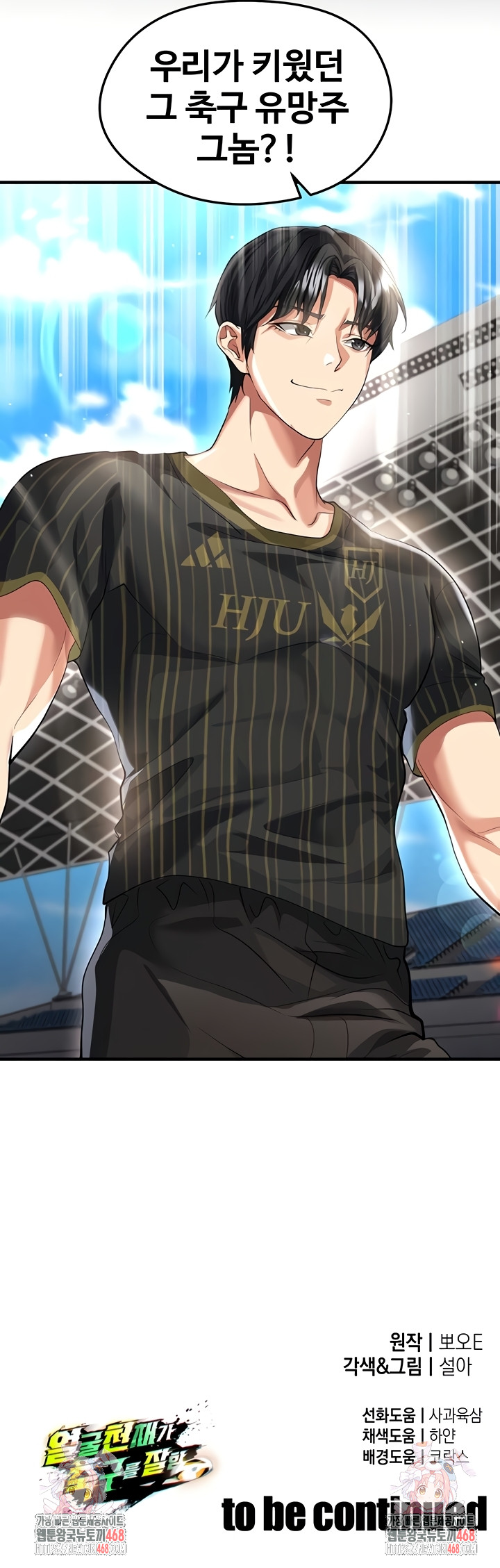 The Hottie’s Good at Football Raw - Chapter 41 [photo 64] - MangaPorn