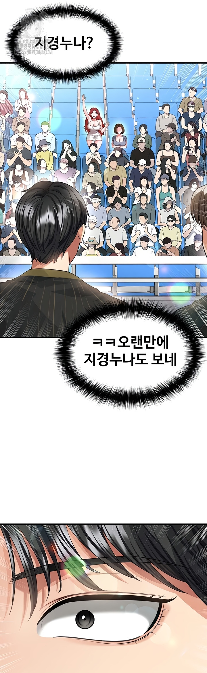 The Hottie’s Good at Football Raw - Chapter 41 [photo 8] - MangaPorn