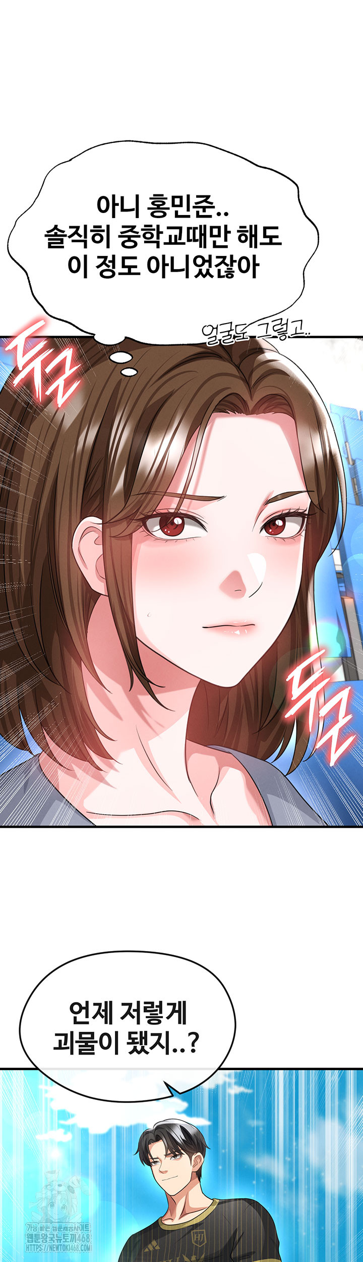 The Hottie’s Good at Football Raw - Chapter 42 [photo 23] - MangaPorn