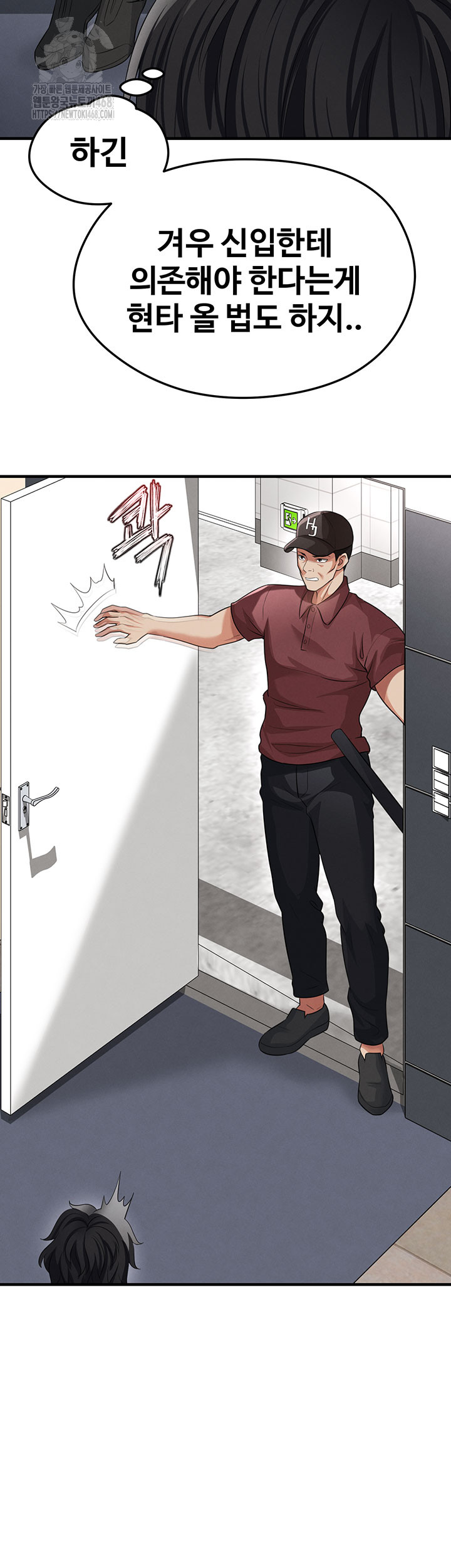 The Hottie’s Good at Football Raw - Chapter 42 [photo 27] - MangaPorn