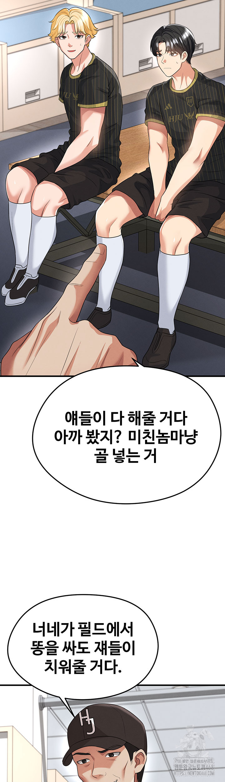 The Hottie’s Good at Football Raw - Chapter 42 [photo 32] - MangaPorn