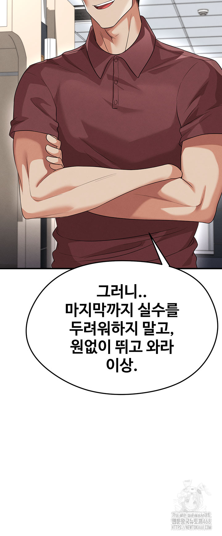 The Hottie’s Good at Football Raw - Chapter 42 [photo 33] - MangaPorn