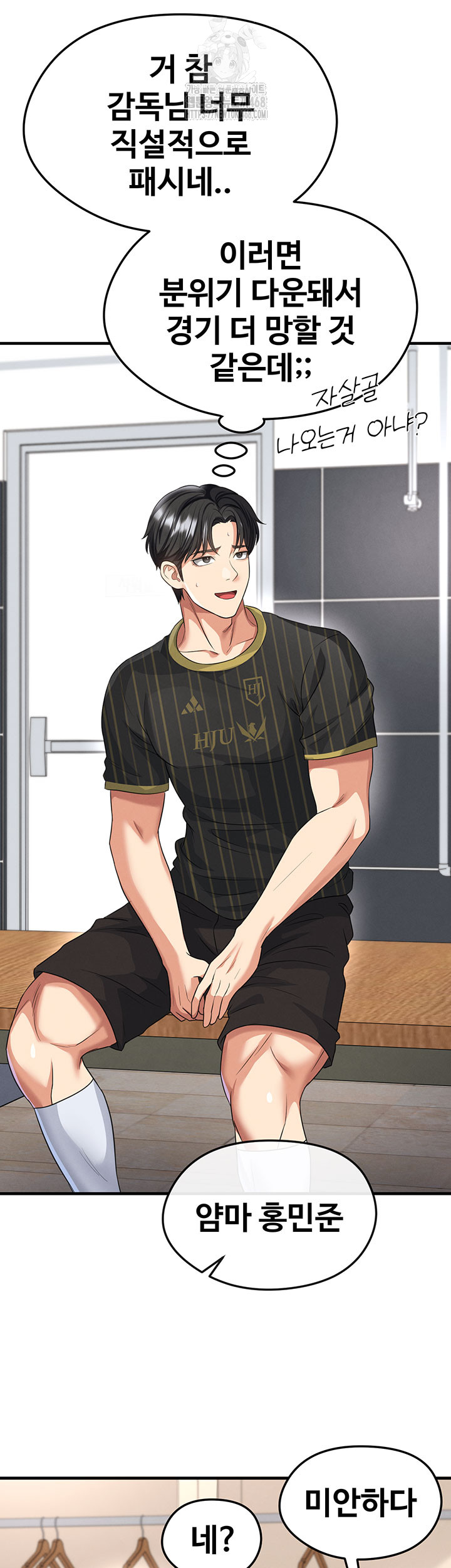 The Hottie’s Good at Football Raw - Chapter 42 [photo 34] - MangaPorn