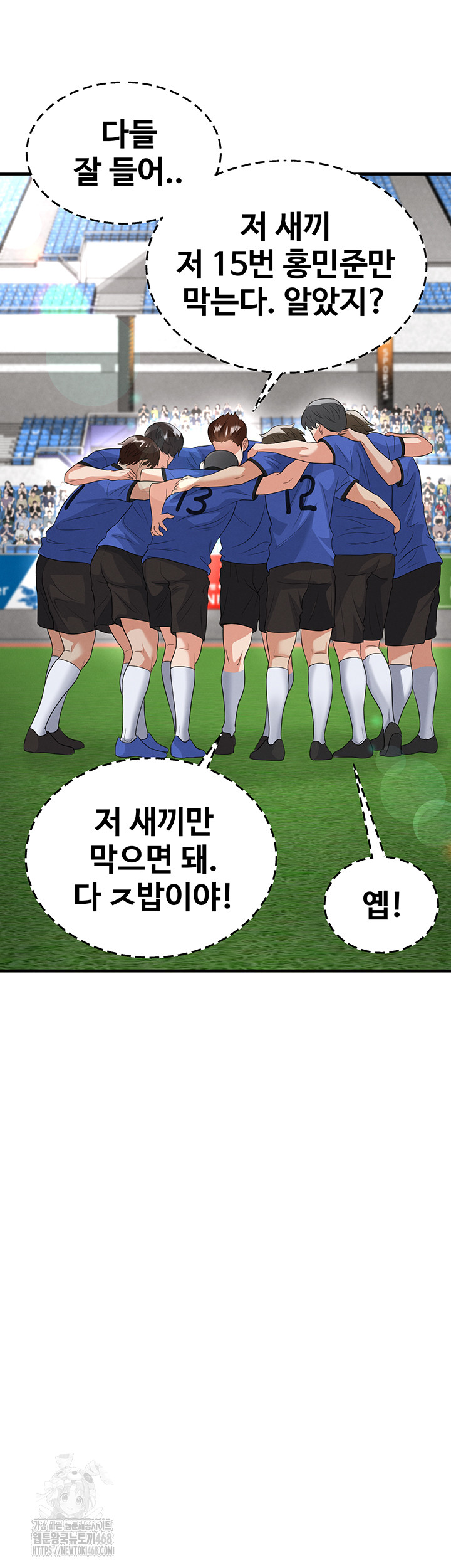 The Hottie’s Good at Football Raw - Chapter 42 [photo 39] - MangaPorn