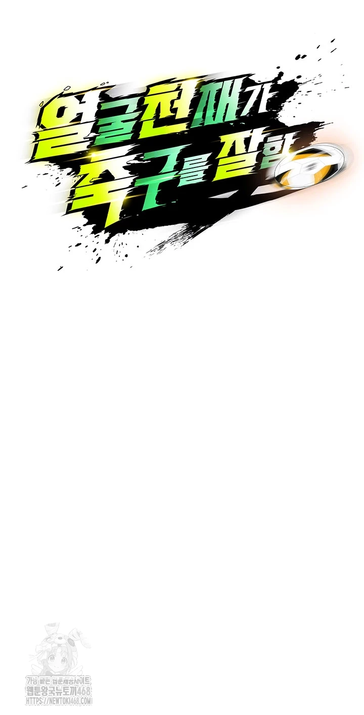 The Hottie’s Good at Football Raw - Chapter 42 [photo 4] - MangaPorn