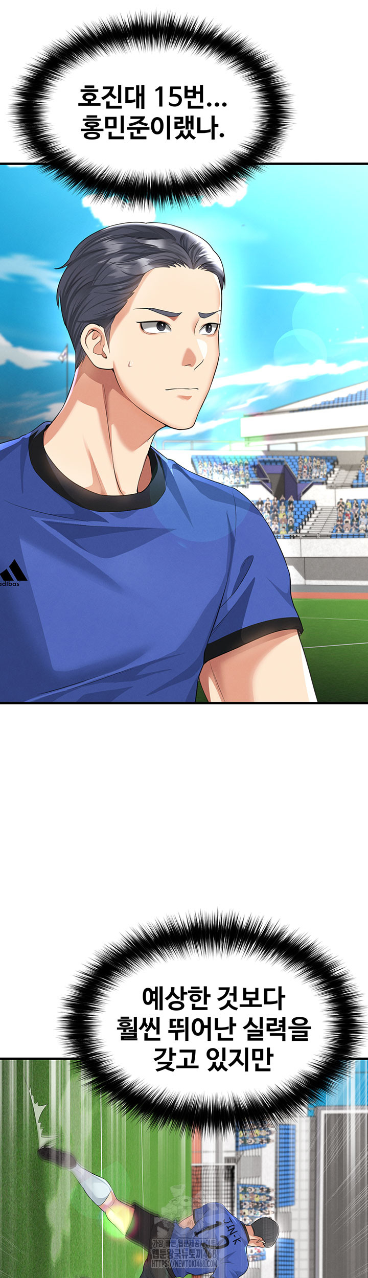 The Hottie’s Good at Football Raw - Chapter 42 [photo 5] - MangaPorn