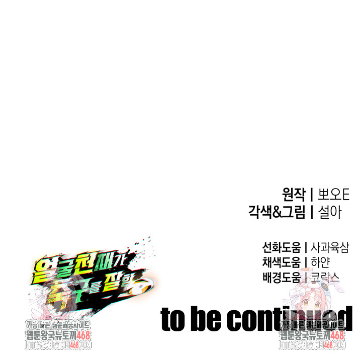 The Hottie’s Good at Football Raw - Chapter 42 [photo 54] - MangaPorn