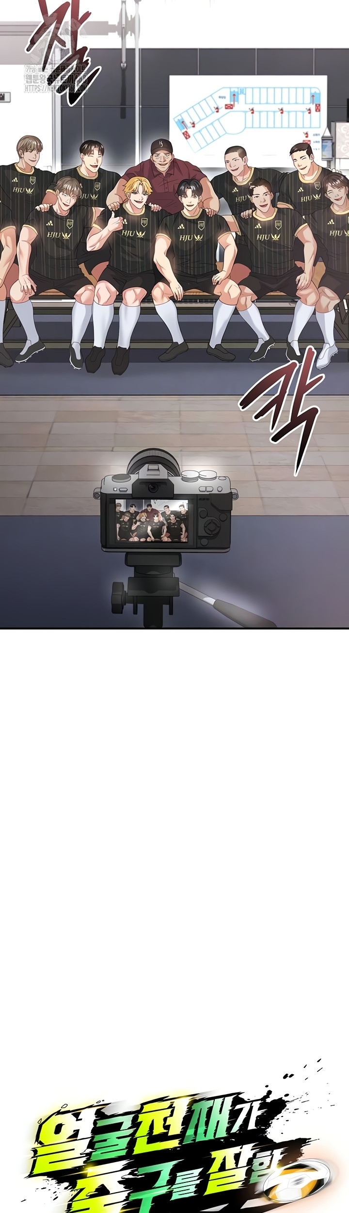 The Hottie’s Good at Football Raw - Chapter 43 [photo 11] - MangaPorn