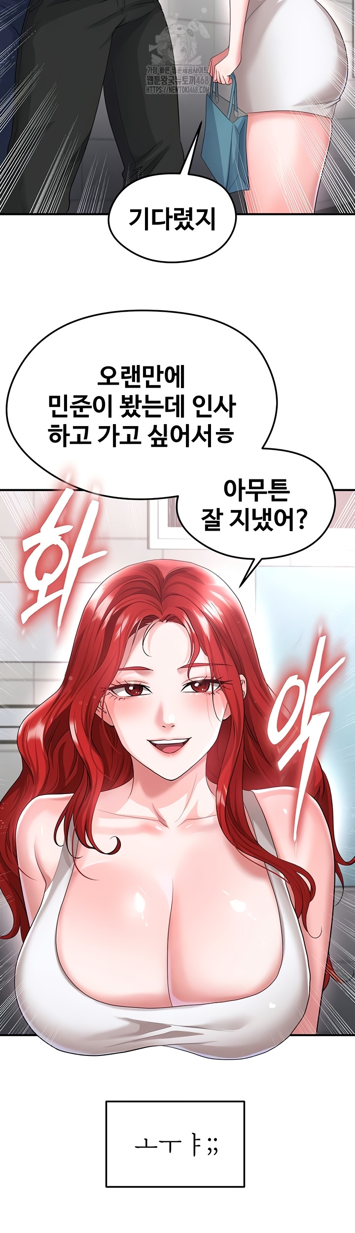 The Hottie’s Good at Football Raw - Chapter 43 [photo 13] - MangaPorn