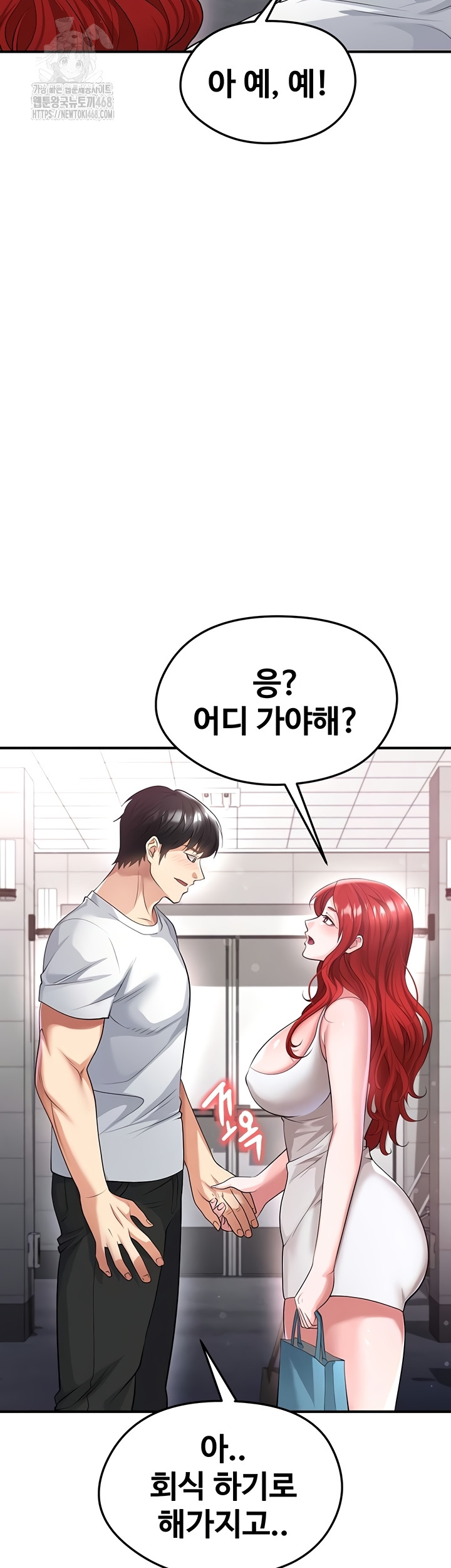 The Hottie’s Good at Football Raw - Chapter 43 [photo 16] - MangaPorn