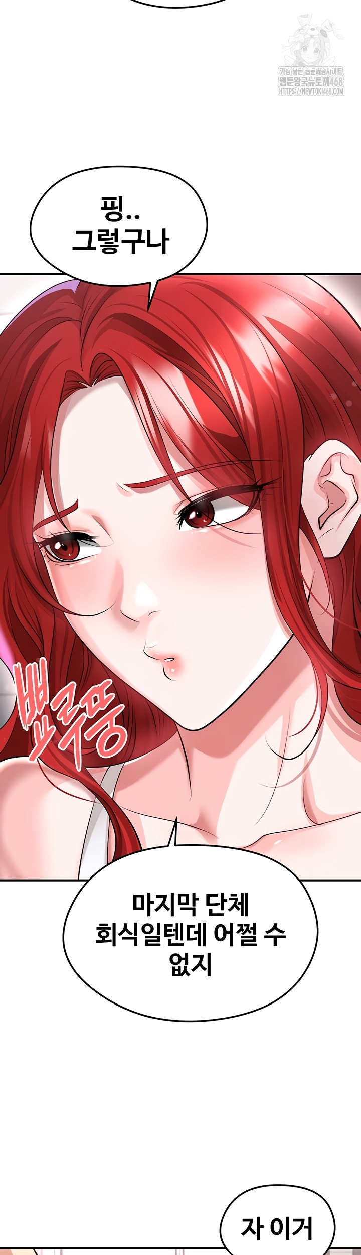 The Hottie’s Good at Football Raw - Chapter 43 [photo 17] - MangaPorn