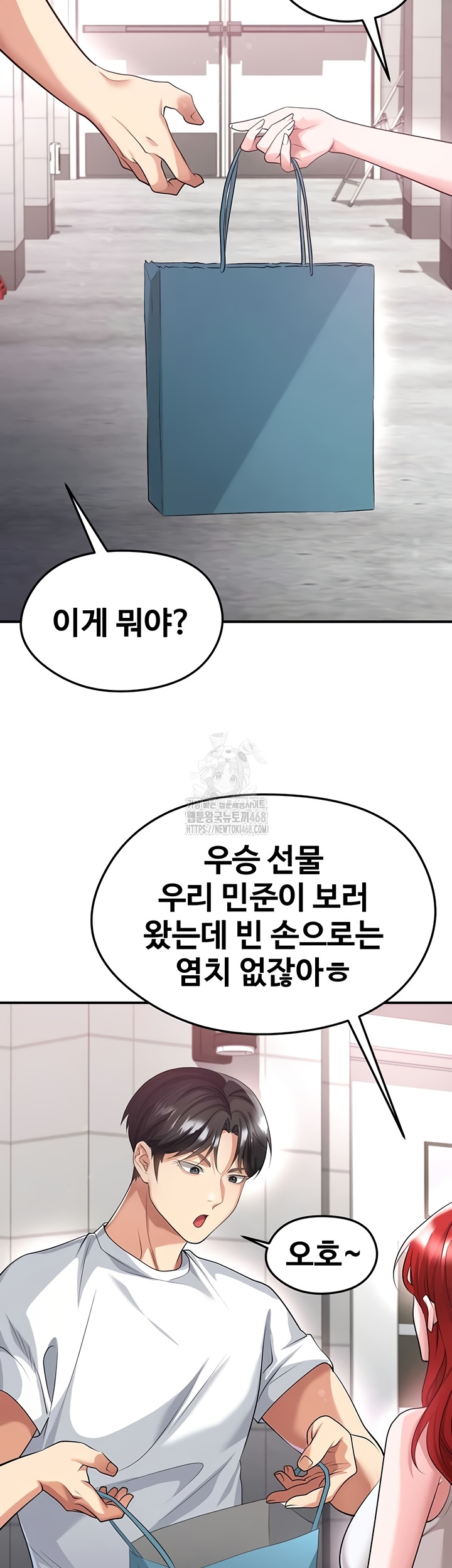 The Hottie’s Good at Football Raw - Chapter 43 [photo 18] - MangaPorn