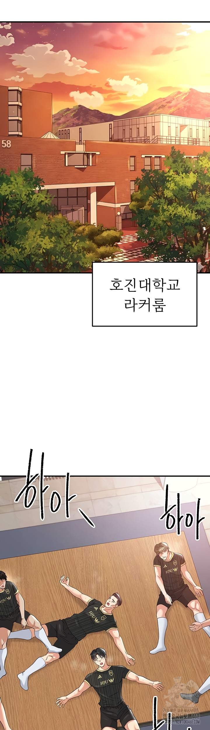 The Hottie’s Good at Football Raw - Chapter 43 [photo 2] - MangaPorn