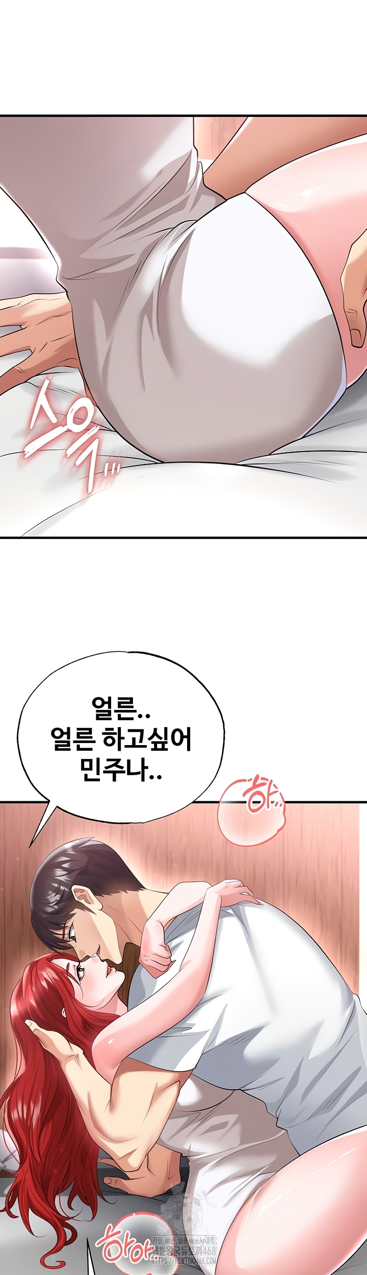 The Hottie’s Good at Football Raw - Chapter 43 [photo 26] - MangaPorn