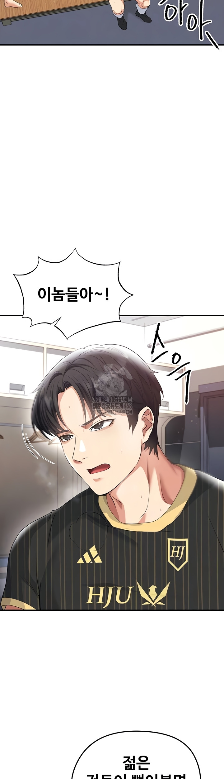 The Hottie’s Good at Football Raw - Chapter 43 [photo 3] - MangaPorn