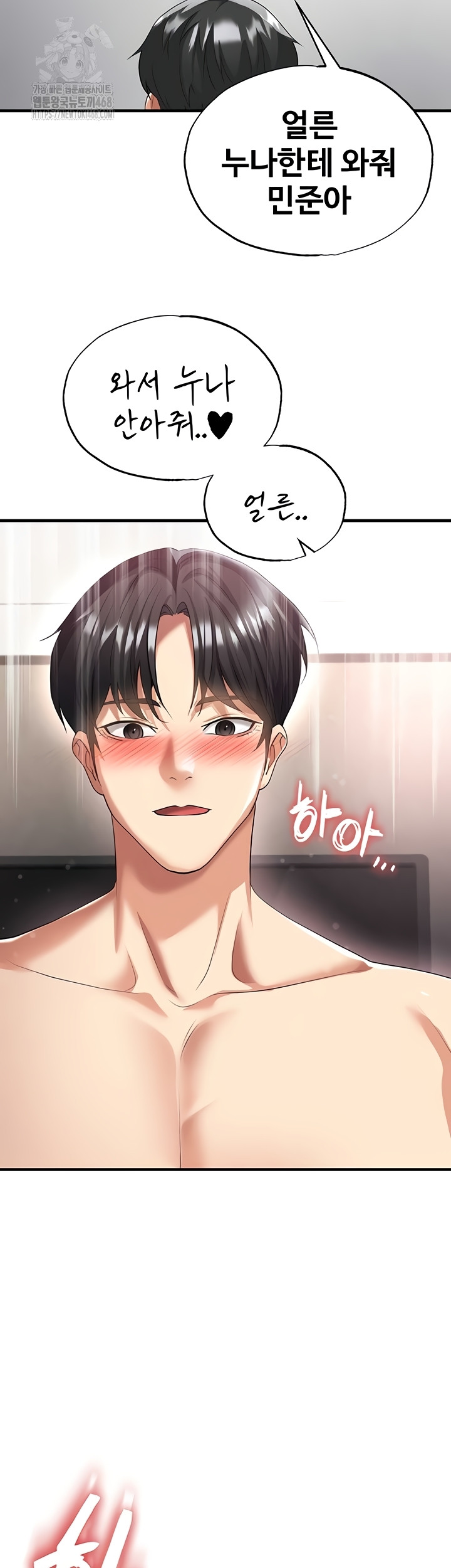 The Hottie’s Good at Football Raw - Chapter 43 [photo 31] - MangaPorn