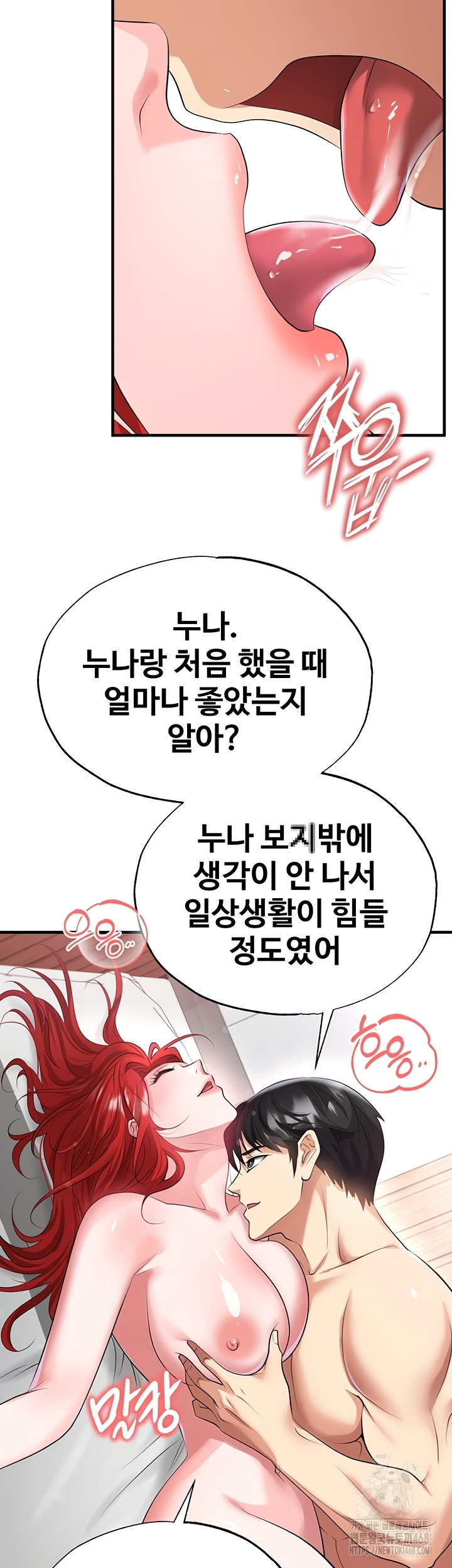 The Hottie’s Good at Football Raw - Chapter 43 [photo 33] - MangaPorn