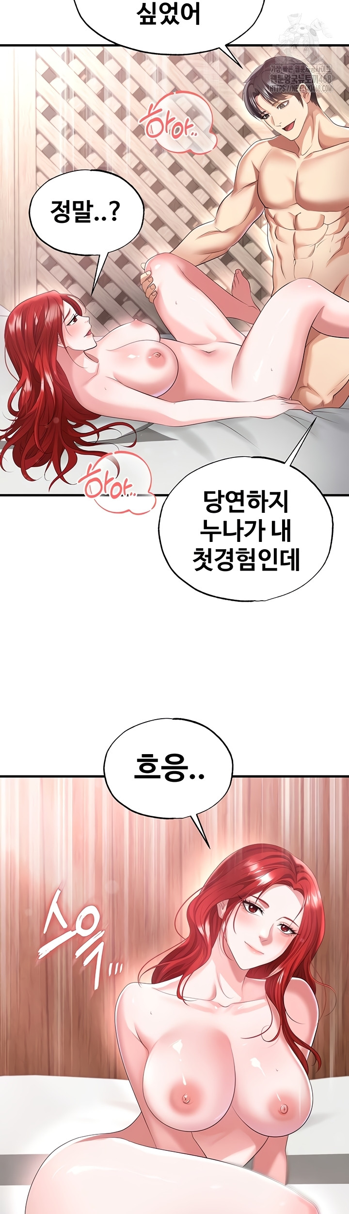 The Hottie’s Good at Football Raw - Chapter 43 [photo 37] - MangaPorn