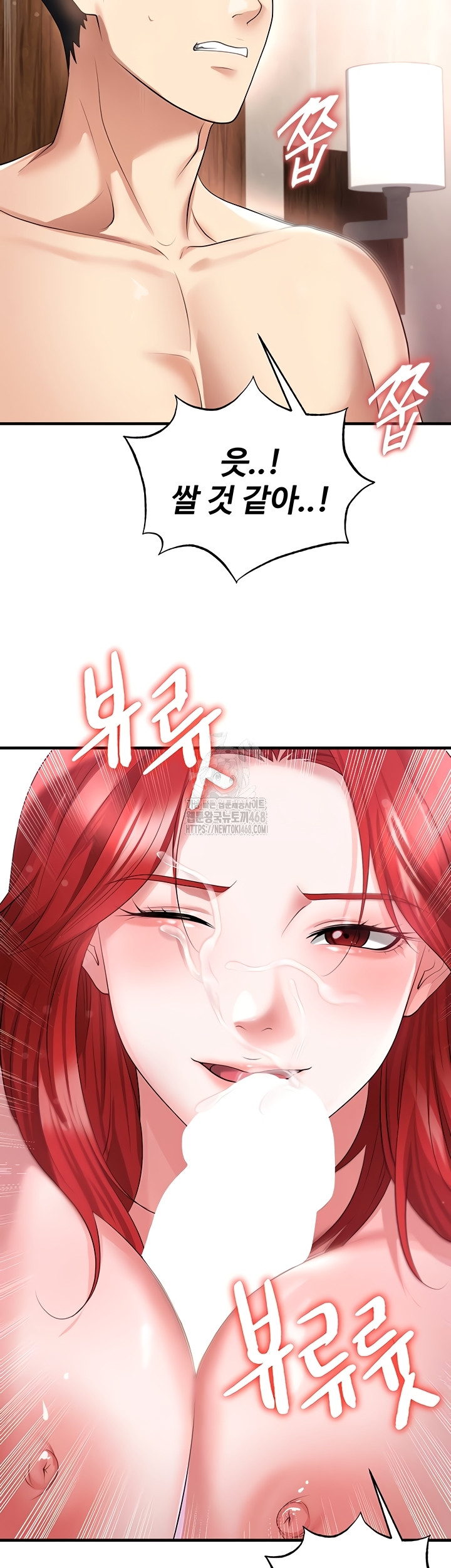 The Hottie’s Good at Football Raw - Chapter 43 [photo 42] - MangaPorn