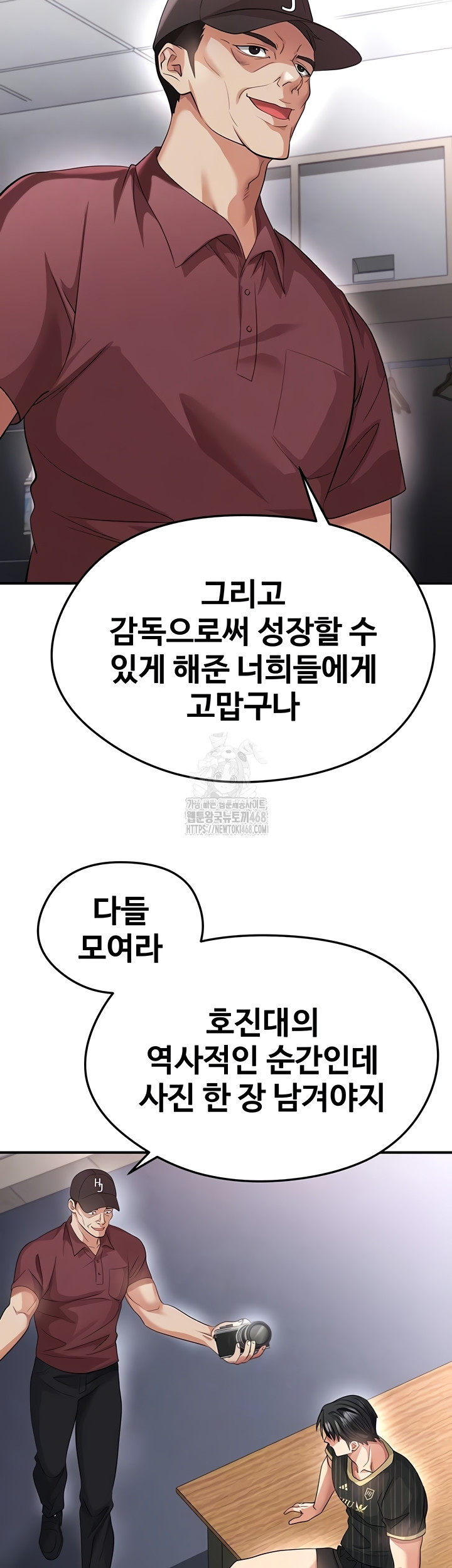 The Hottie’s Good at Football Raw - Chapter 43 [photo 7] - MangaPorn